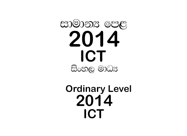 2014 O/L ICT Paper Sinhala