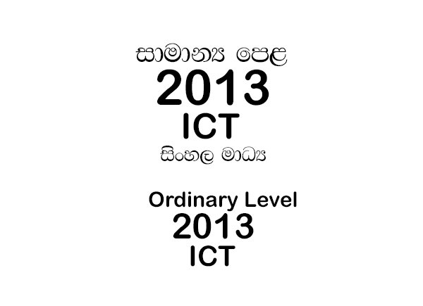 2013 O/L ICT Paper Sinhala