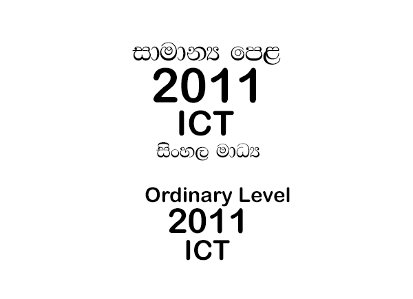 2011 O/L ICT Paper Sinhala