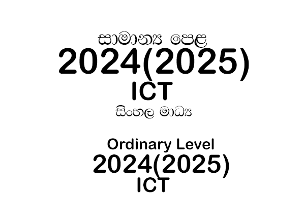 2024 O/L ICT Paper Sinhala