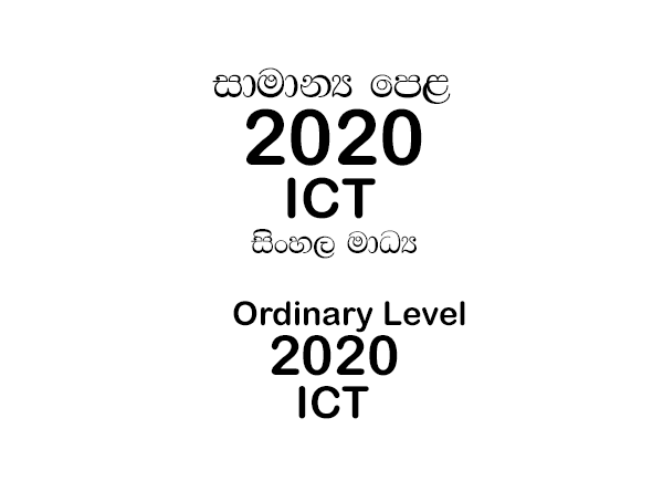 2021 o/l ict paper sinhala