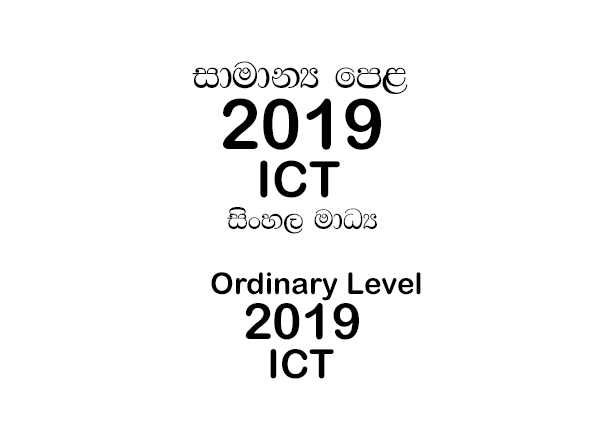 2019 O/L ICT Paper Sinhala