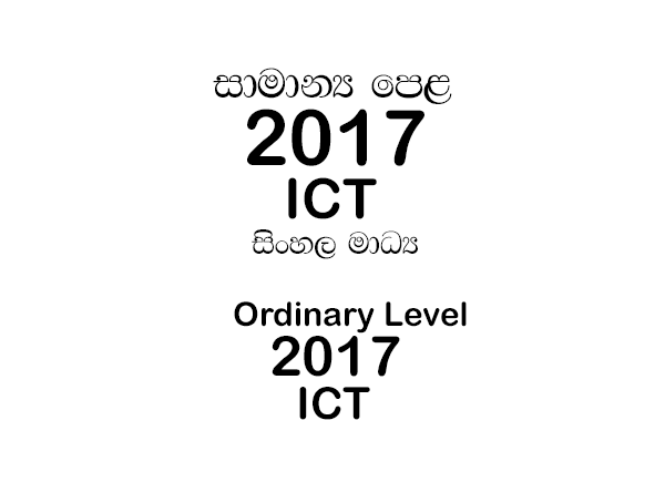 2017 O/L ICT Paper Sinhala